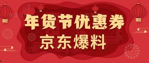 最新活动爆料,惊喜连连，福利大放送！